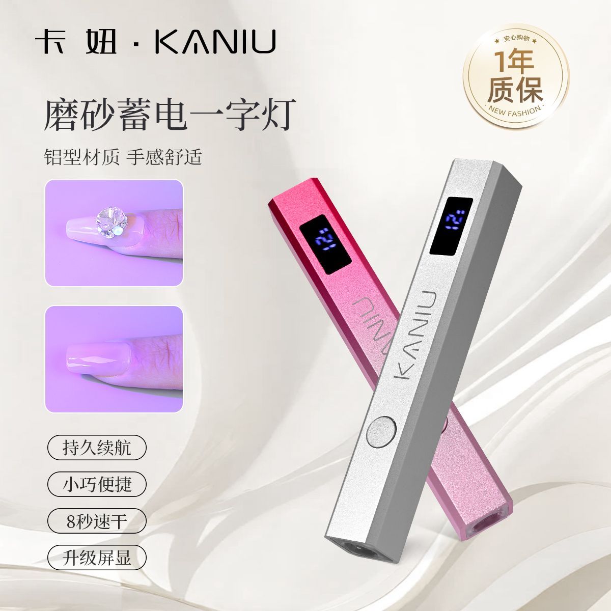 手持美甲磨砂一字灯小型