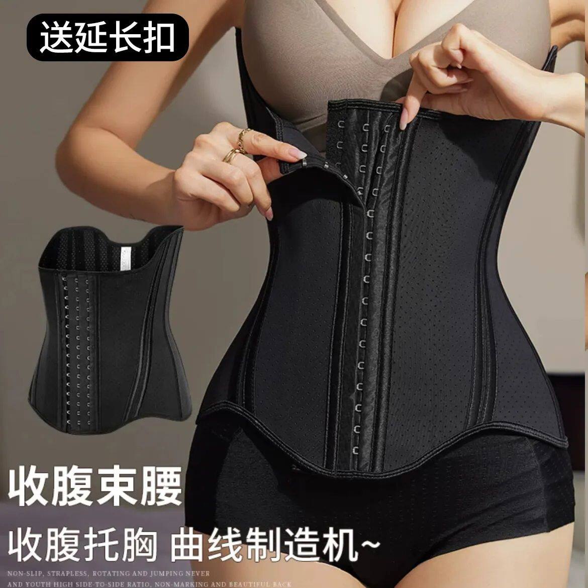 束腰收腹带强力塑形鱼骨