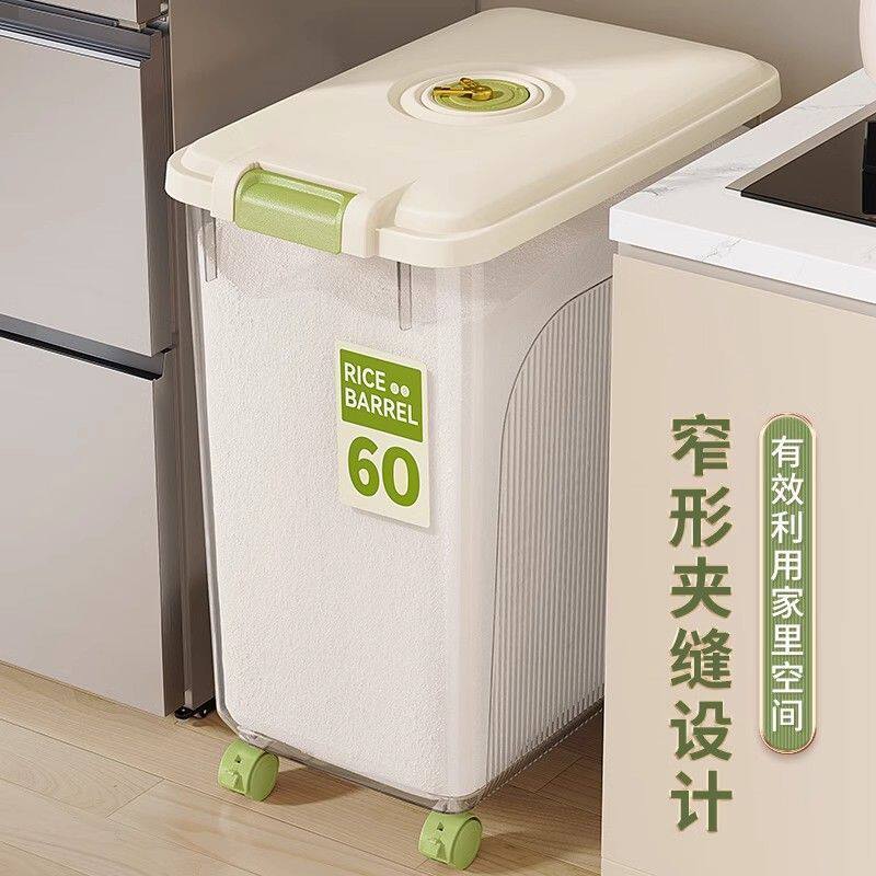 夹缝装米桶家用大容量防