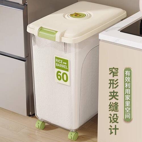 夹缝装米桶家用大容量防