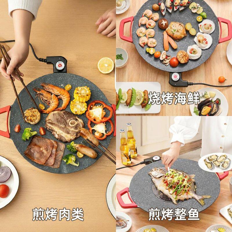 电烤盘家用烤肉锅无烟不