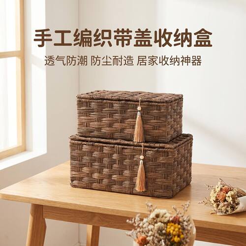 家用桌面杂物化妆品编织