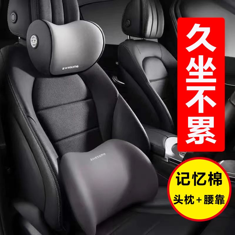 汽车头枕车用护颈枕神器
