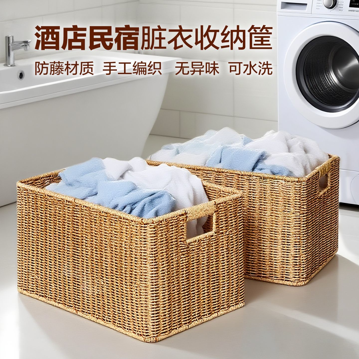 大容量橱柜收纳筐仿藤编