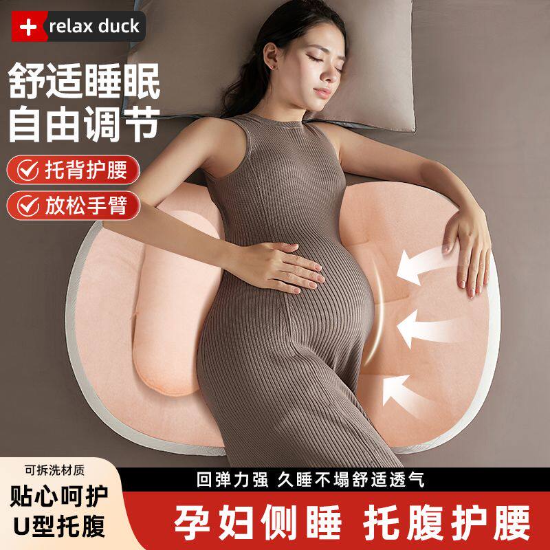 孕妇枕护腰侧睡枕托腹u型