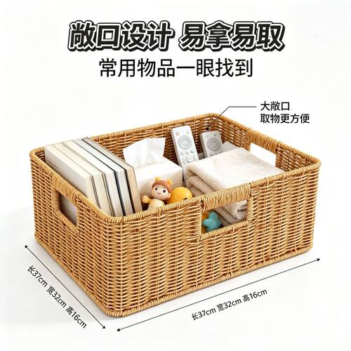 日式家用杂物收纳框筐玩