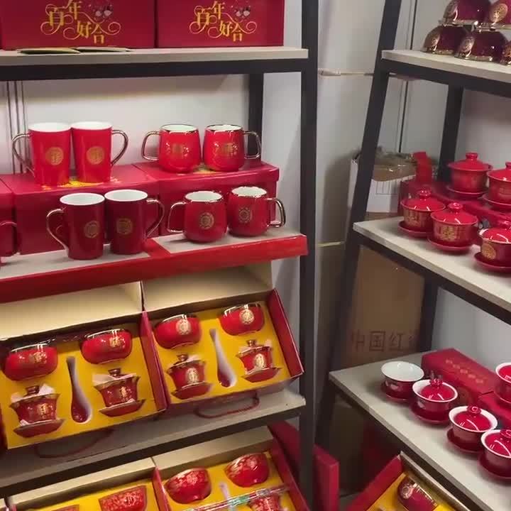 茶杯结婚改口陪嫁喜碗一