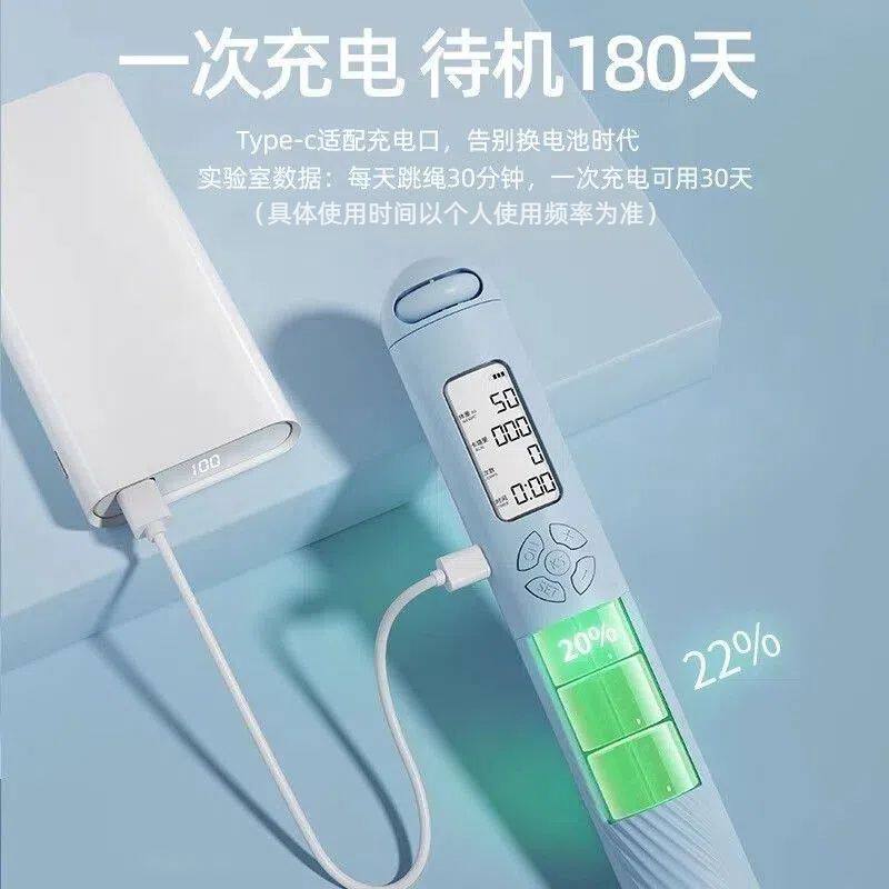 五键智能计数无绳跳绳成