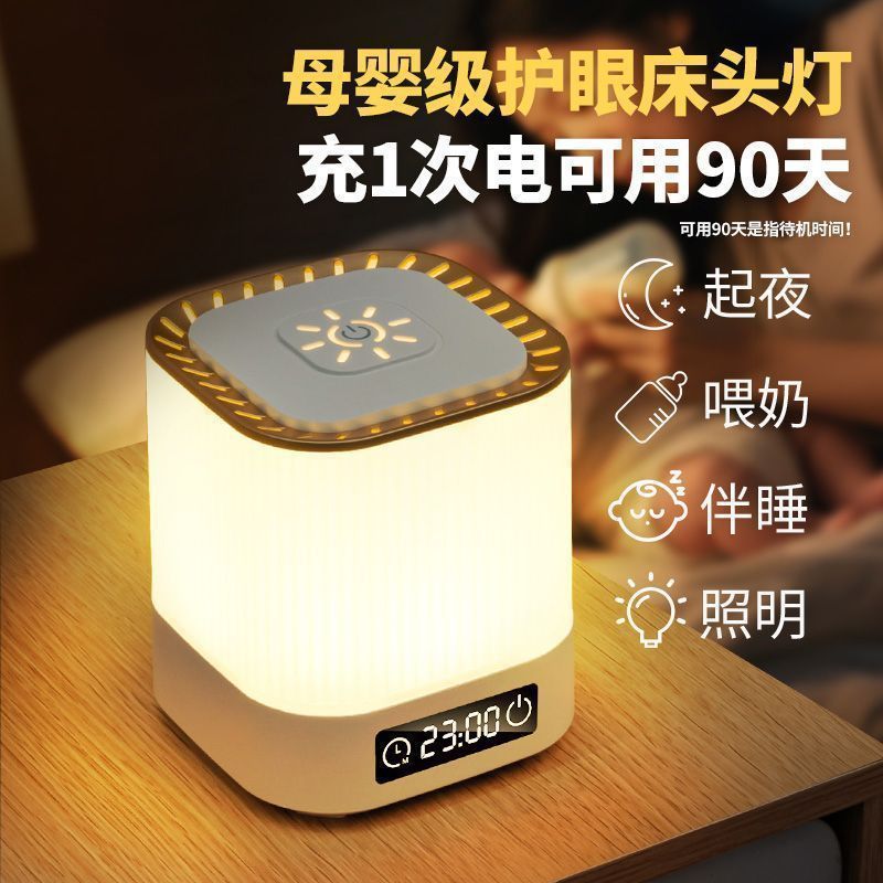时钟小夜灯婴儿喂奶护眼