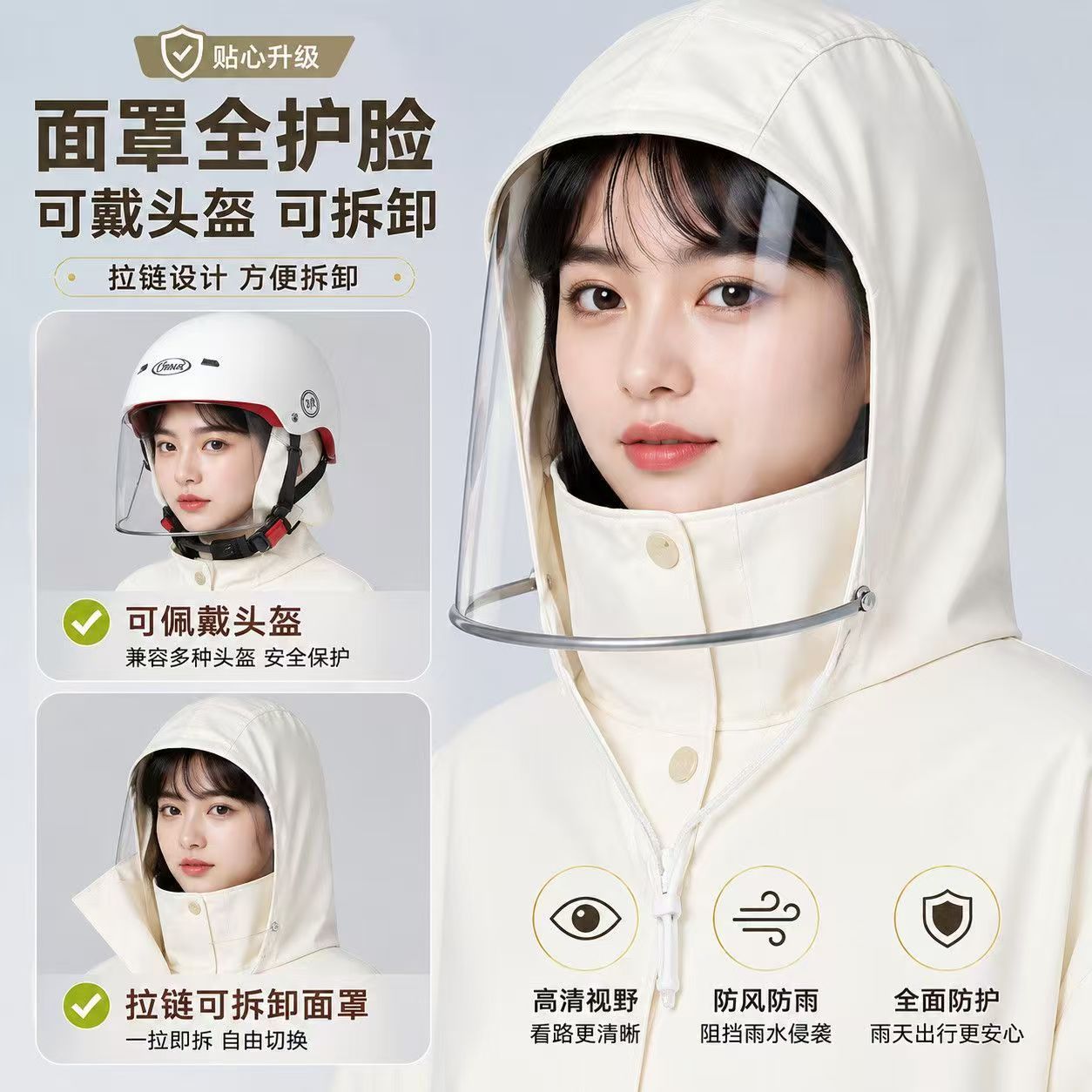 电动车雨衣面罩女单人防