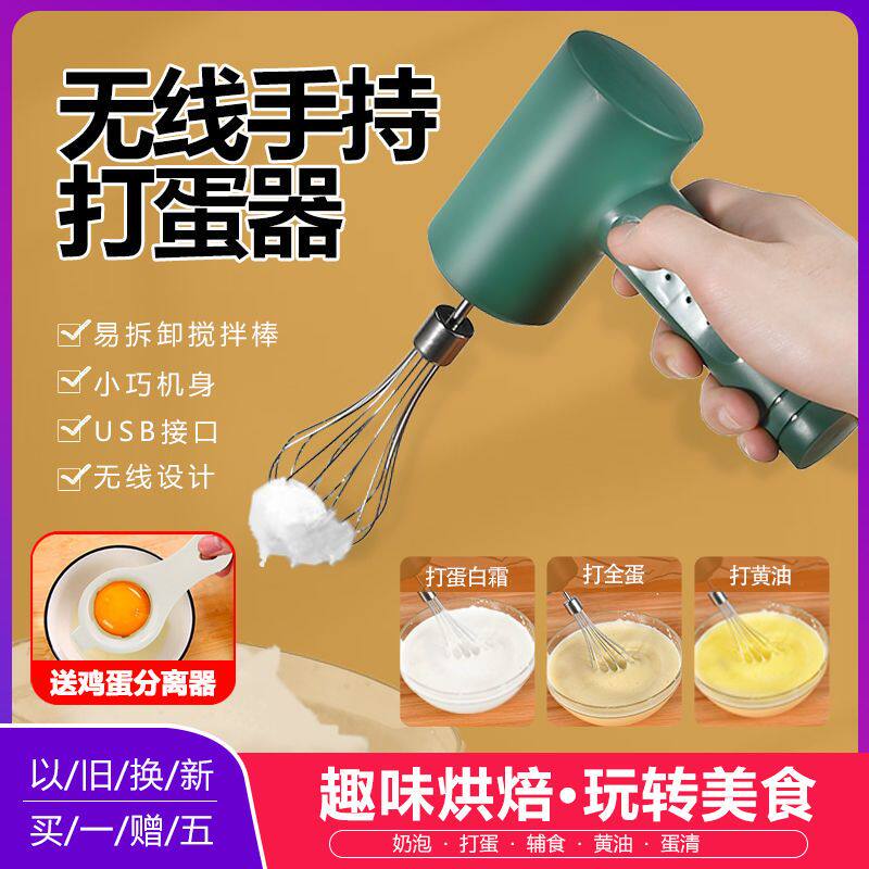 无线电动打蛋器充电家用