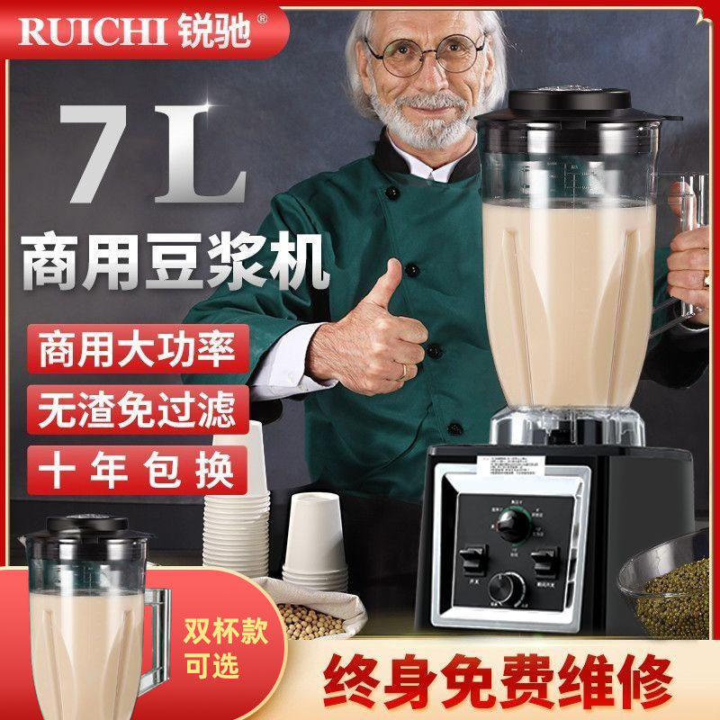 商用豆浆机现磨早餐店用免过滤破壁机多功能超大容量大功率全自动