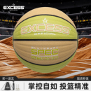爱可赛EXCESS篮球成人波纹防滑7号球官方正品 室外篮球手感之王