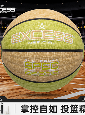 爱可赛EXCESS篮球成人波纹防滑7号球官方正品室外篮球手感之王