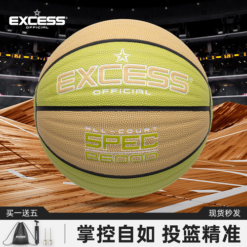 爱可赛7号篮球吸汗PU防滑耐磨