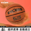 超纤手感防滑耐磨7号室外训练球比赛 EXCESS爱可赛篮球B9000正品