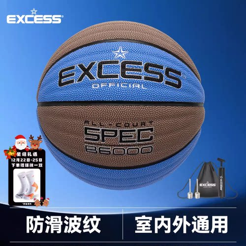 爱可赛篮球吸汗PU防滑耐磨室内外