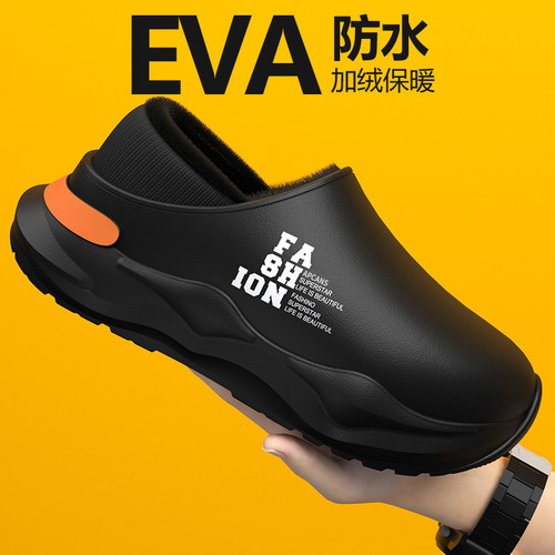 男士冬天防水防滑厚底毛绒棉拖鞋