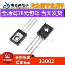 全新三极管MJE13002 E13002 TO-126 1K125元