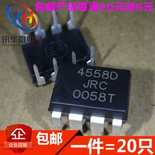 NJM4558D JRC4558D JRC5532DD 5532D DIP8 双路运算放大器 进口