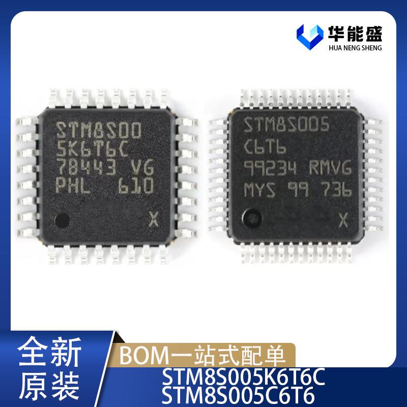 全新原装IC型号STM8S005K6T6C/LQFP-32 STM8S005C6T6/LQFP-48