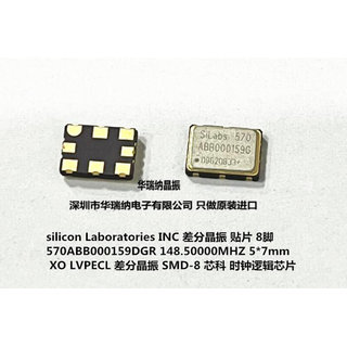 Silicon 570ABB000159DGR 芯科 差分晶振 逻辑芯片 148.5MHZ 贴片