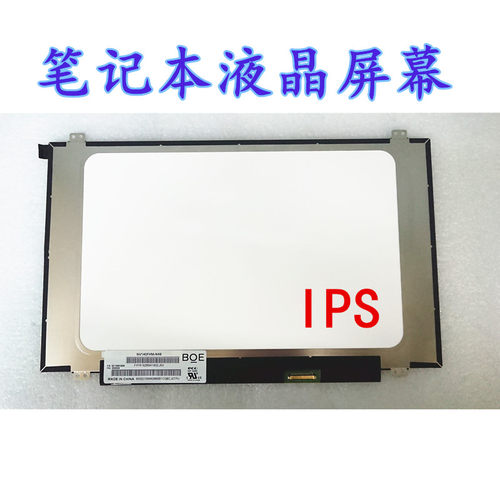 联想E440 E450 T450 E470 T440 T440P T440S 升级IPS高分液晶屏幕