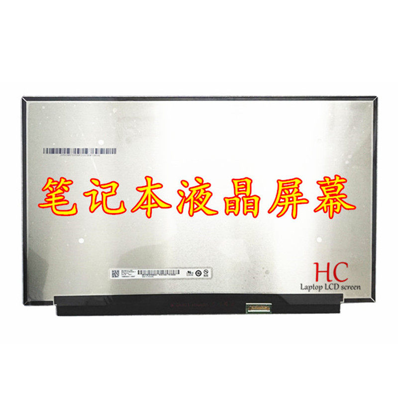 华硕P541UA A480 A456 E406 E402 惠普250 G5 G6 液晶屏幕 显示屏