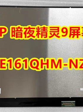 NE161QHM-NY1暗影精灵7 神舟TX8 TX9笔记本屏幕16.1寸升级2k165hz
