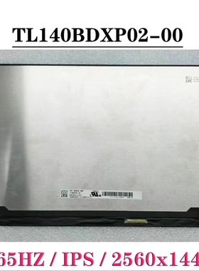 华硕幻14 2k60hz升级2k120hz/4K 60hz笔记本屏幕TL140BDXP01/P02