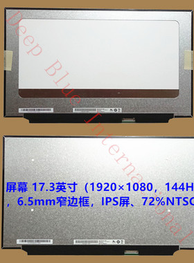 小新AIR-14ILL NV140FHM-N66 ARE2020 N140HCG-EQ1窄边IPS液晶屏.