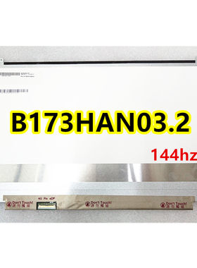宏碁掠夺者Helios 700 PH717-71笔记本液晶屏幕 AUO319D