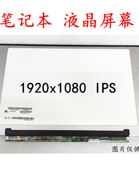 神舟精盾U45A1 U47T1 U43E1 X4-SL5S1 X4-KL7S1笔记本液晶屏幕