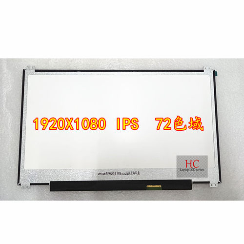 神舟CW23S液晶屏幕 D133M2B01 SL133PP56Y1260-D00 LC133LF2L03