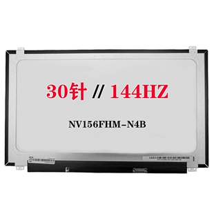 boe0726 BOE085C 144HZ电竞屏液晶屏幕NV156FHM-N4B NV156FHM-NY1