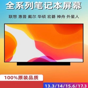 液晶屏幕 N140HCR GQ2 联想 N61 T14 NE140QUM B140HAN05.7