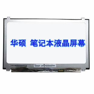 U4000 华硕PE554UB PE554 RX410UQ U5000笔记本液晶屏幕 A505ZA