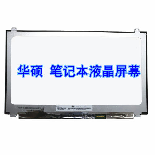华硕PE554UB PE554  RX410UQ U4000 A505ZA U5000笔记本液晶屏幕