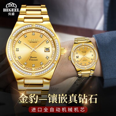 宾爵大表盘男士金表商务日历腕表