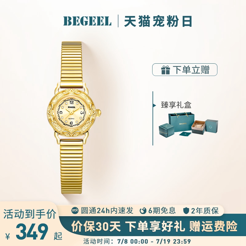 宾爵小金表女精致小表盘腕表