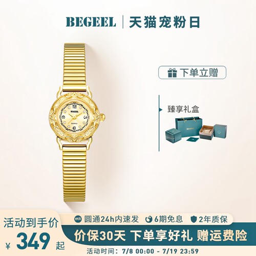 宾爵小金表女精致小表盘腕表