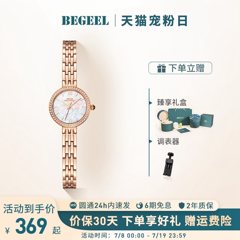 宾爵黑玉髓女士手表防水时尚腕表