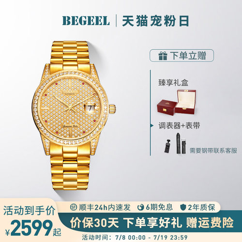 宾爵红宝石金表男士机械表商务