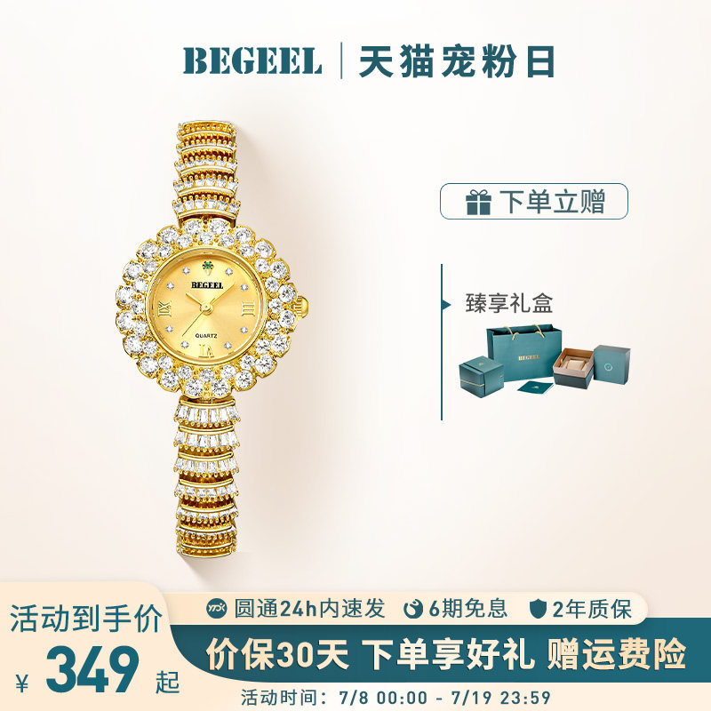 宾爵小金表满天星女士手表小众轻奢女表镶钻石英表高级腕表女款