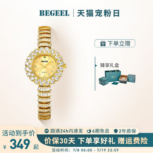 宾爵小金表精致满天星女手链表