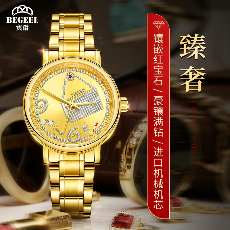 小众轻奢女士真钻金机械手表