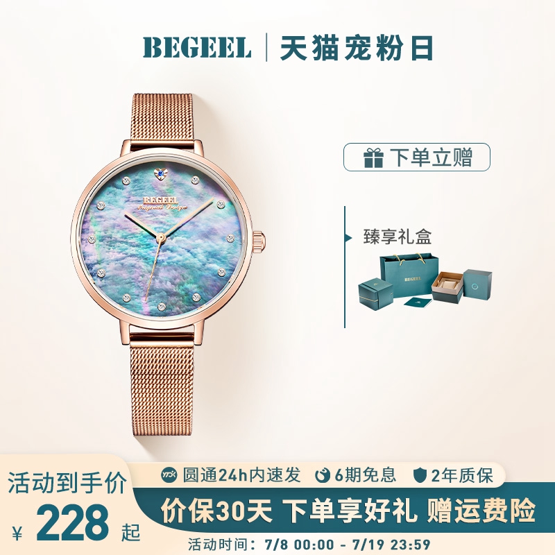 宾爵女士手表母贝表盘轻奢石英表