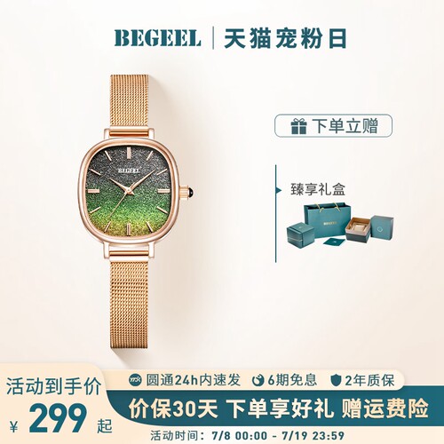宾爵黑玉髓精致小方表轻奢腕表
