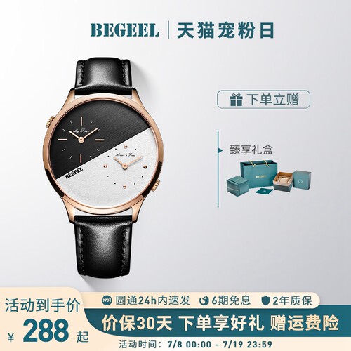 宾爵情侣表双时区双表盘手表