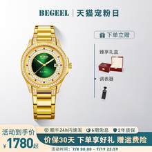 宾爵红宝石金表男全自动机械表商务男表满天星高级奢华防水手表